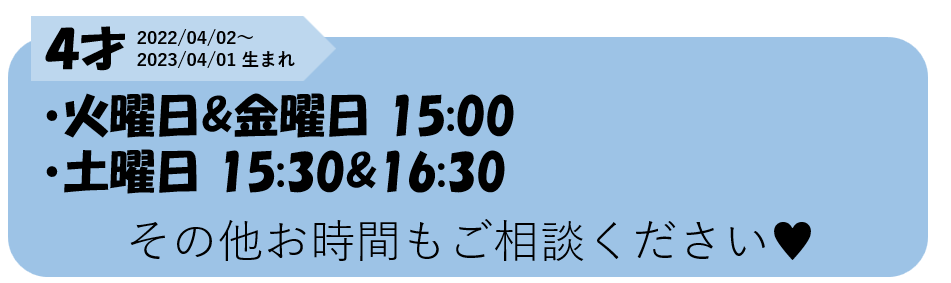 4才 年少 英会話 英語 赤ちゃん