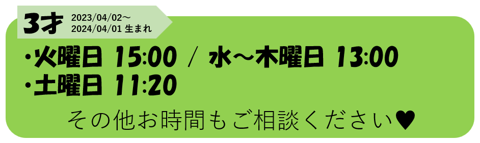 3才 英会話 赤ちゃん