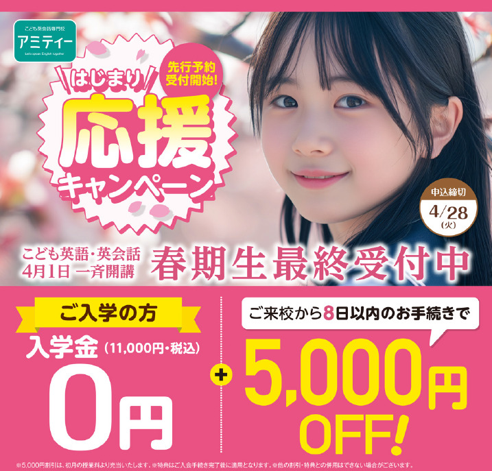 英会話 英語 本厚木 厚木市