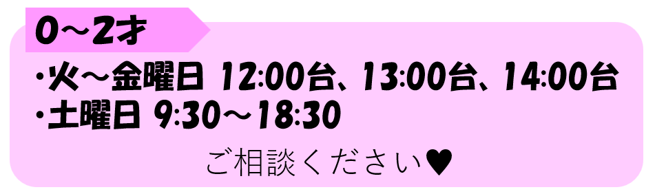 0才 1才 2才 英会話 赤ちゃん