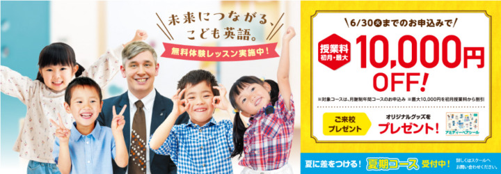 ６月キャンペーン画像