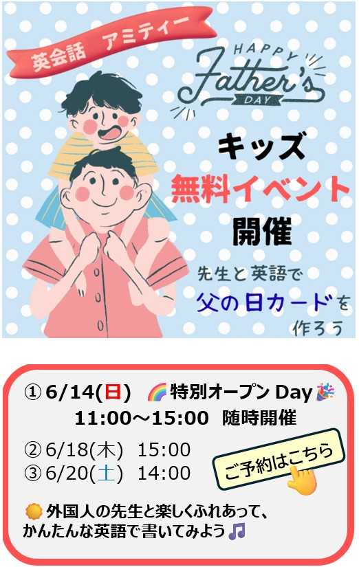 申込みはこちら