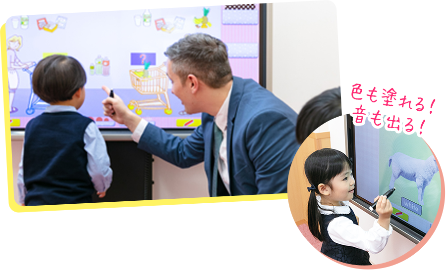 i Lesson® 色も塗れる！音も出る！