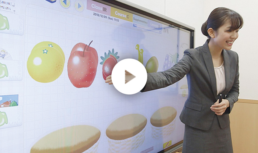 最新の電子ツール × 独自のデジタルコンテンツ