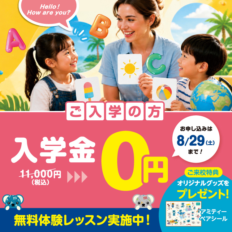 9月スタート生 受付中