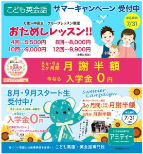 アミティースクールニュース こども英会話 子供英語教室は アミティー アミティースクールニュース こども英会話 子供英語教室は アミティー