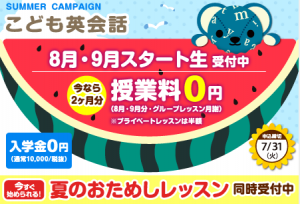 アミティースクールニュース こども英会話 子供英語教室は アミティー
