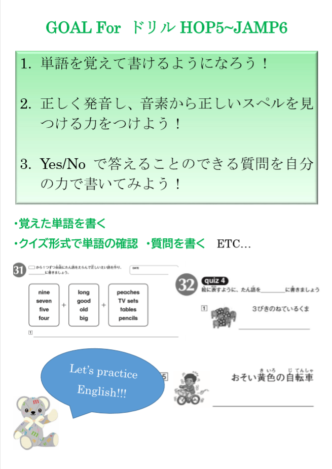 アミティースクールニュース こども英会話 子供英語教室は アミティー
