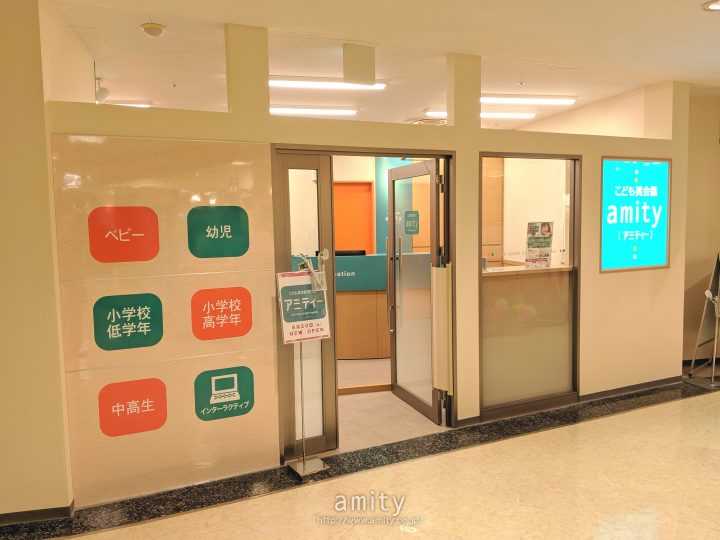ひばりが丘パルコ校のこども英語・英会話教室アミティー