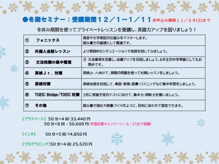 アミティースクールニュース こども英会話 子供英語教室は アミティー