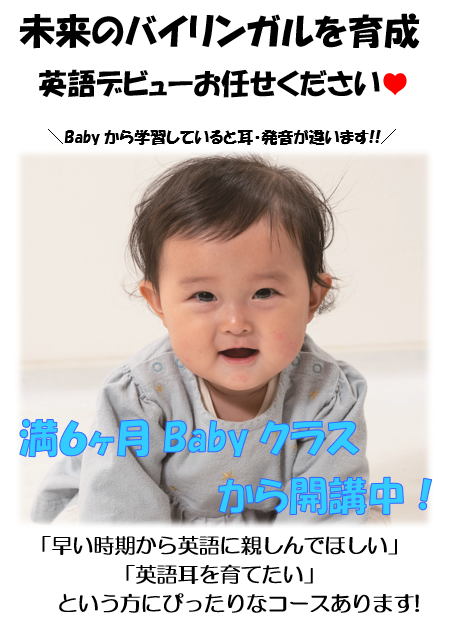 アミティースクールニュース こども英会話 子供英語教室は アミティー