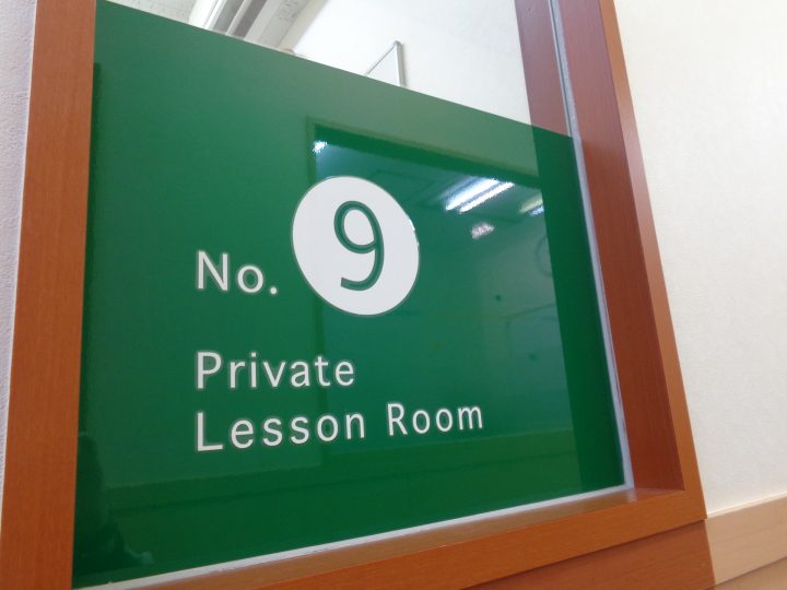 教室は１０室（９室＋パソコン専用ルーム１室）あります😊松本校のこども英語・英会話教室アミティー