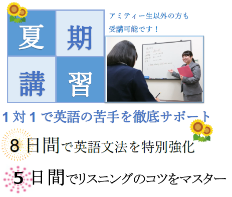 大阪守口校 こども英会話 子供英語教室は アミティー 大阪守口校 こども英会話 子供英語教室は アミティー