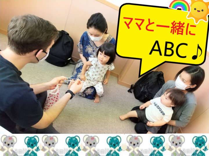 松江校にはたくさんのベビーちゃんも通っています♪O歳赤ちゃんは一番の天才！スポンジのような柔らかい脳でどんどん吸収していきます。平日夕方・土曜クラスも充実♪松江校のこども英語・英会話教室アミティー
