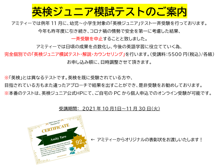 アミティー広場 こども英会話 子供英語教室は アミティー