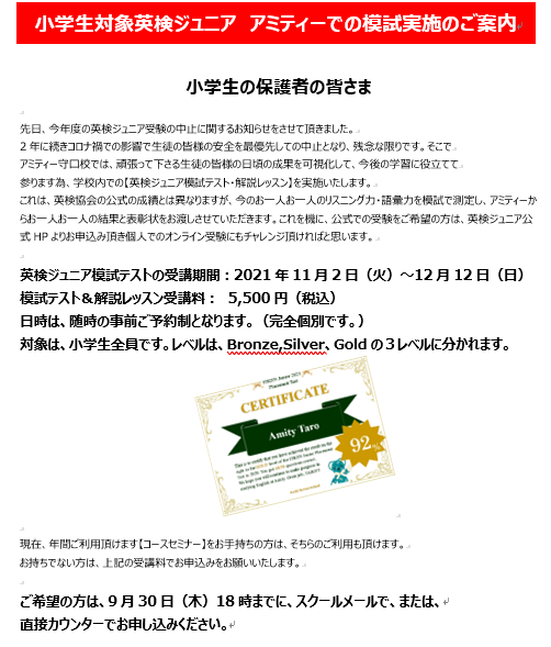 アミティー広場 こども英会話 子供英語教室は アミティー
