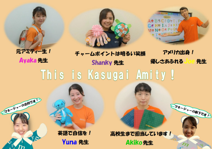 English Page こども英会話 子供英語教室は アミティー