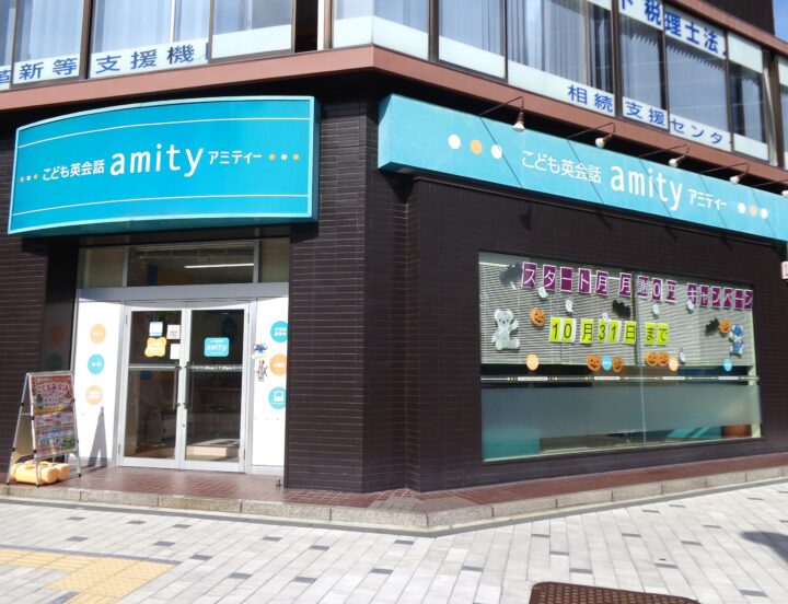 アミティー四日市校教室外観