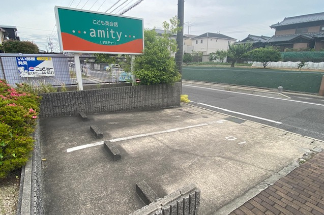 アミティー専用駐車場2台完備！ご送迎の際にご利用ください。長久手校のこども英語・英会話教室アミティー