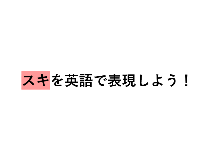 上北沢校のこども英語・英会話教室アミティー
