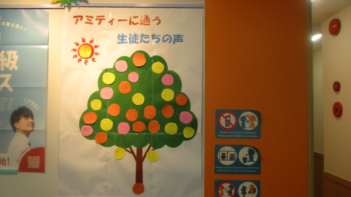 アミティーに通う生徒たちの声♪二俣川校のこども英語・英会話教室アミティー