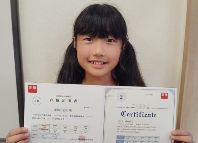 英検２級合格！おめでとう！静岡駅南校のこども英語・英会話教室アミティー