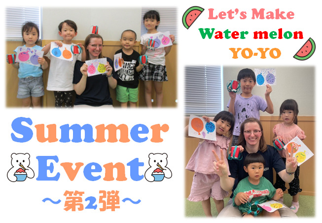 🍉サマーイベント第２弾🍉東京曳舟校のこども英語・英会話教室アミティー