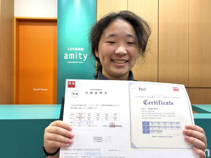 こども英会話のアミティー熊本武蔵ヶ丘校　英検合格者準1級