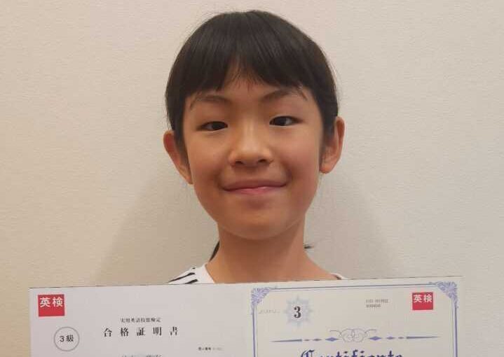 英検準２級合格！おめでとう！静岡駅南校のこども英語・英会話教室アミティー