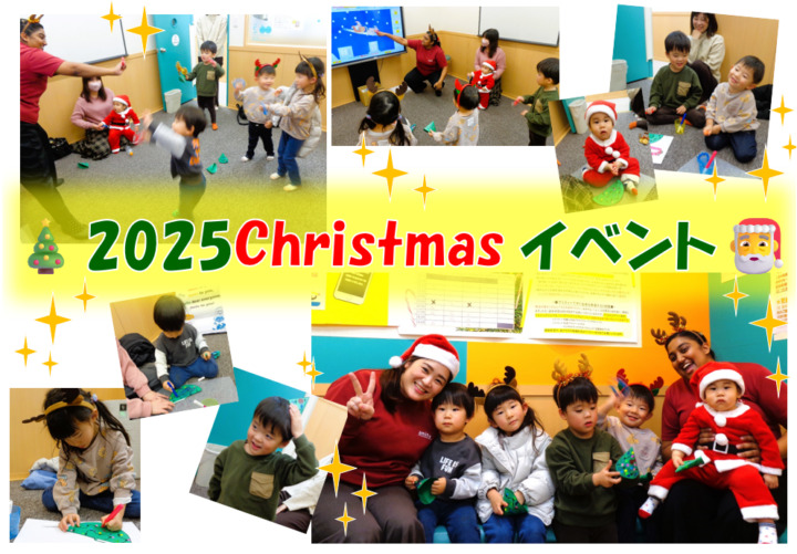 ✨🎄クリスマスイベント🎄12/19✨横浜センター北校のこども英語・英会話教室アミティー