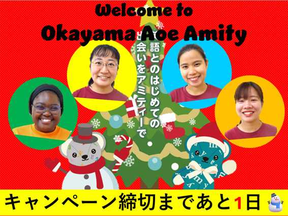 岡山青江校の教室紹介