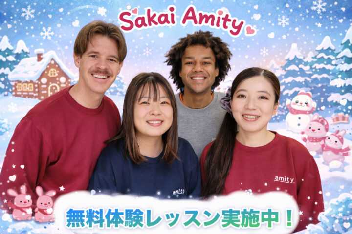 堺校の教室紹介