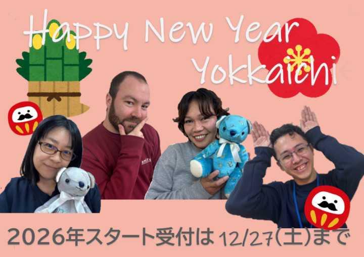 四日市校の教室紹介