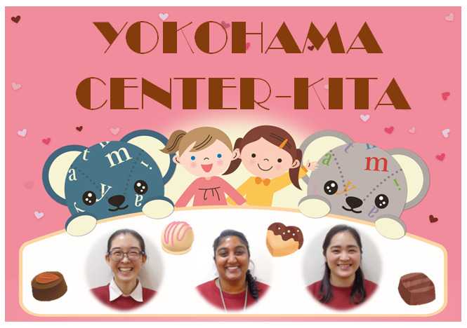 横浜センター北校の教室紹介