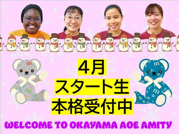 岡山青江校の教室紹介