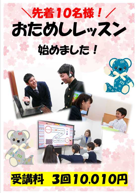 岡山校の教室紹介