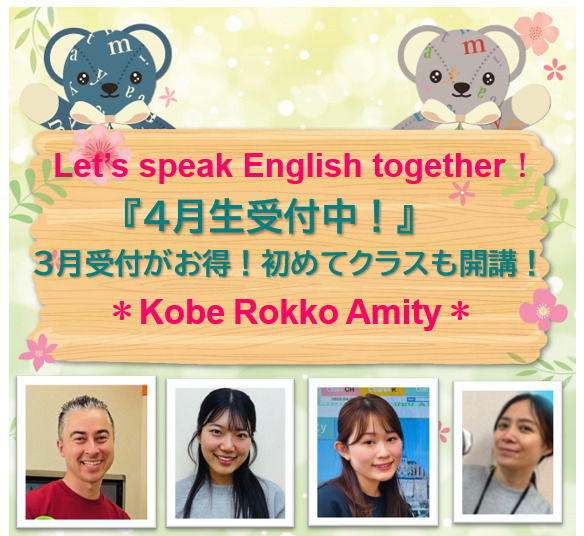 神戸六甲校の教室紹介