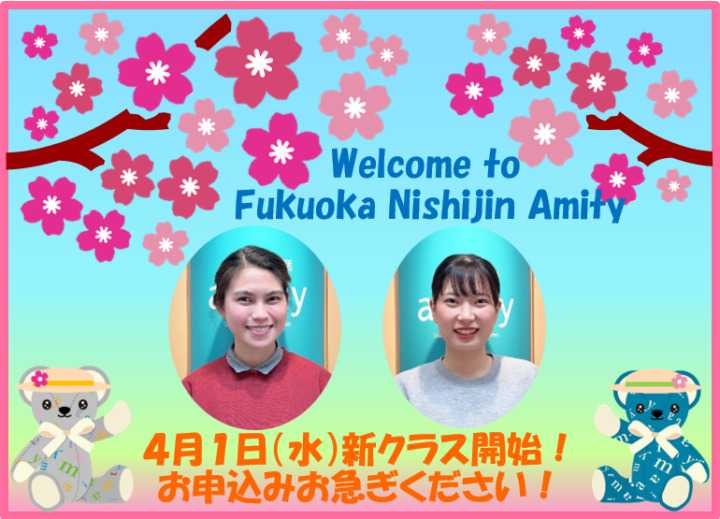 福岡西新校の教室紹介