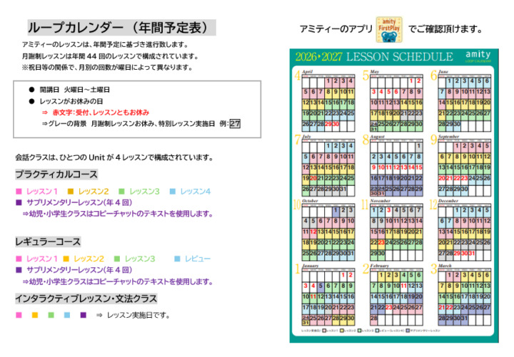 いわき校のアミティー広場｜こども英会話専門校アミティー（ベビー