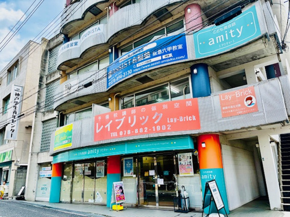 アミティー神戸六甲校の建物外観