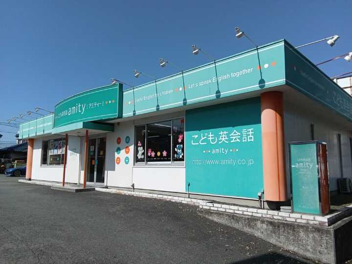 アミティー徳山校の校舎外観