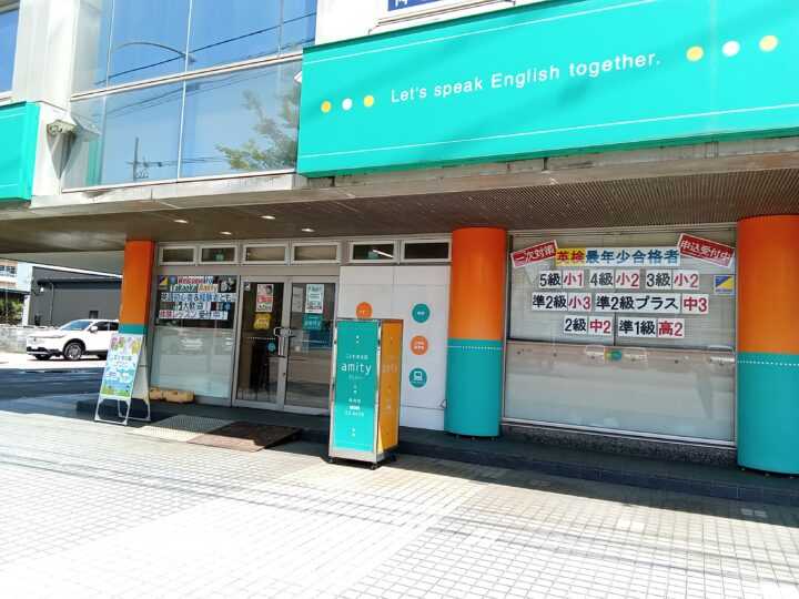 アミティー高岡校校舎外観