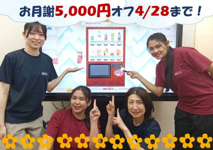 アミティー松江校のトップ画像