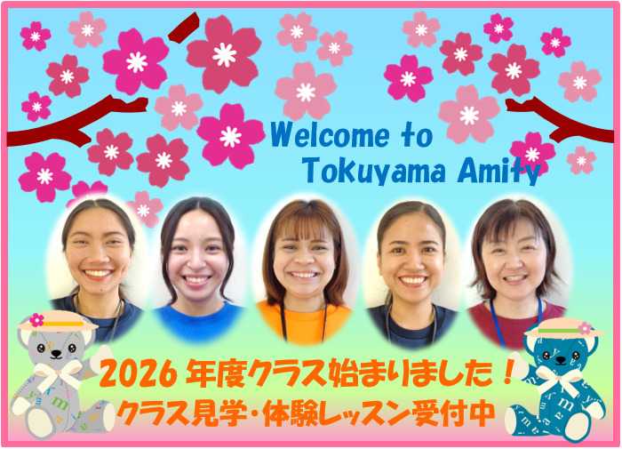 徳山校の教室紹介