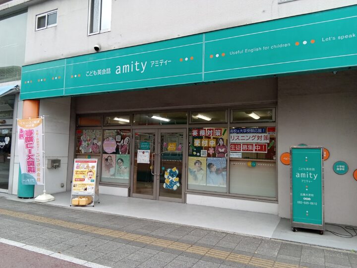 広島大芝校の外観写真