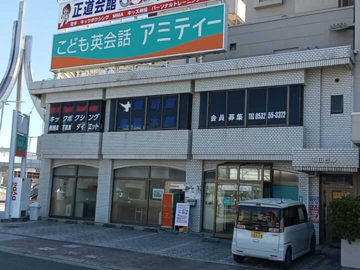 豊橋校の外観写真