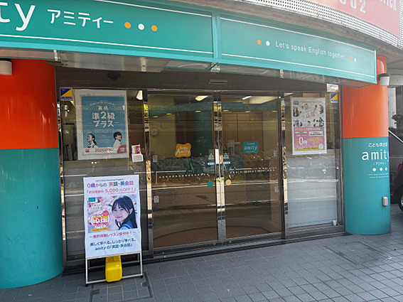 アミティー神戸六甲校の建物外観