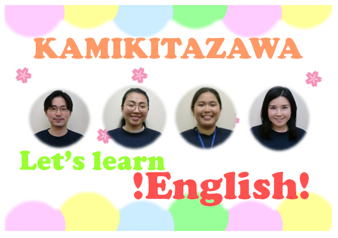 上北沢校の教室紹介