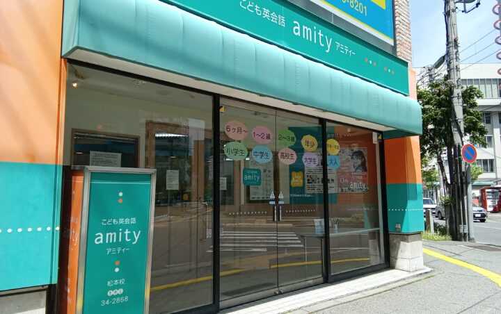 アミティー松本校の校舎外観