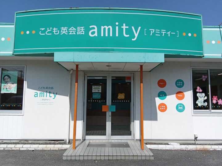 アミティー徳山校の校舎外観